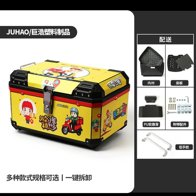 Motorcycle trunk Motorcycle Trunk Waterproof Battery - 68l-base-plate-lining-backrest-decal-yellow