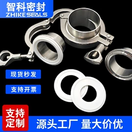 密封垫片;机械密封件;密封垫圈