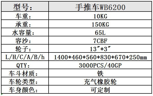 WB6200.JPG