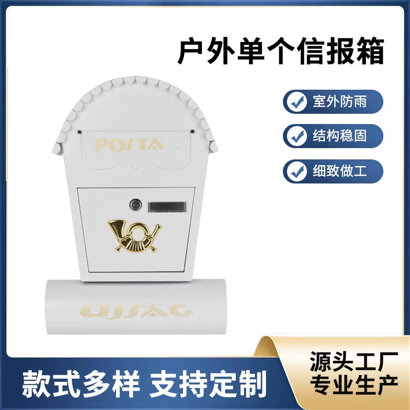 投诉员工顾客信箱总经理邮箱信报箱室外 幼儿园家长意见箱