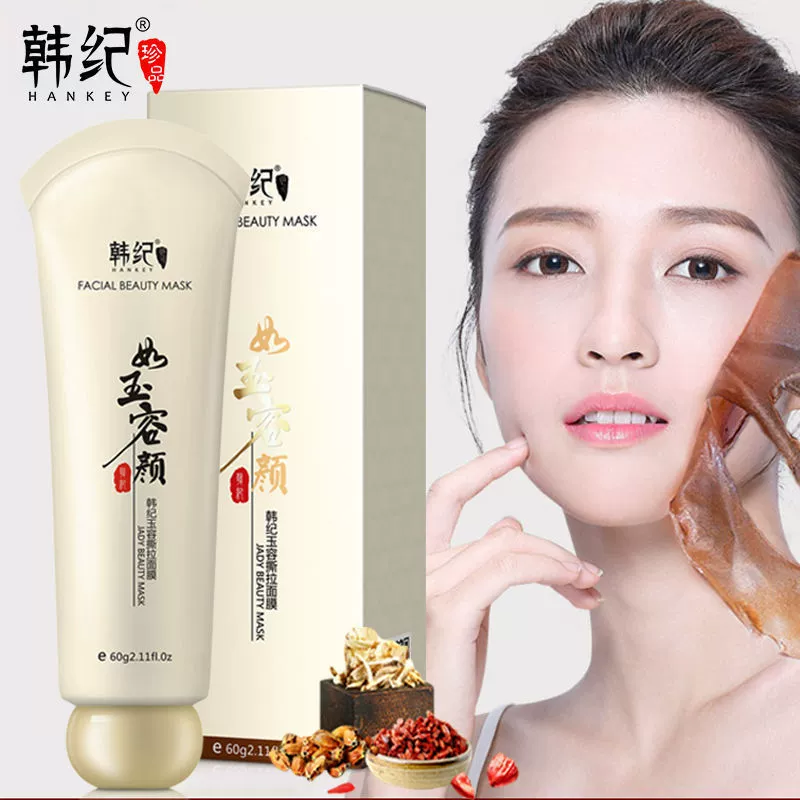 Маска-пленка Han Ji Yurong удаляет черные точки и акне, сужает поры, может использоваться по всему лицу, очищающее средство и средство для удаления черных точек.