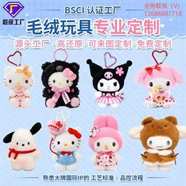 毛绒玩具;公仔挂件;搪胶公仔