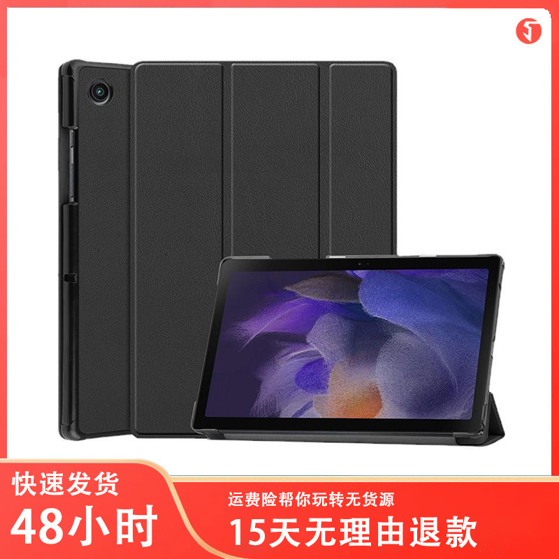 For 2021 new Samsung Galaxy Tab A8 protective case 10.5 tablet SM-X205 protective case