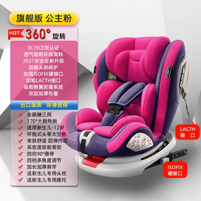 Car child safety seat | Rotating Seat - princess-pink-dual-interface-360-side-wings-170-lying-angle90-hover