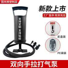 打气筒双向手拉游泳池快速充气打气工具户外充气船充气床打气泵