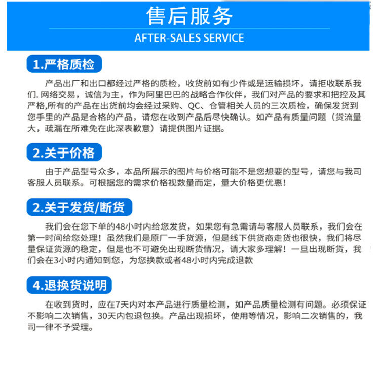 售后服务