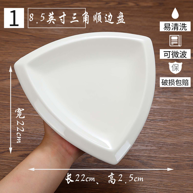 8.5 "삼각형