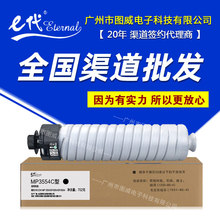 e代经典MP3554C型墨粉盒 适用MP2554 3054 3554SP复印机碳粉