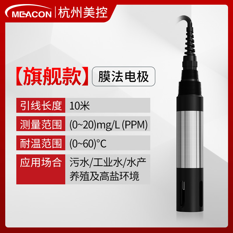 [Membrane electrode] flagship 10 m line