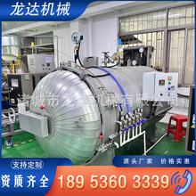 真空负压浸胶机设备 卧式环氧树脂浇注变压器设备 真空浇注罐厂家