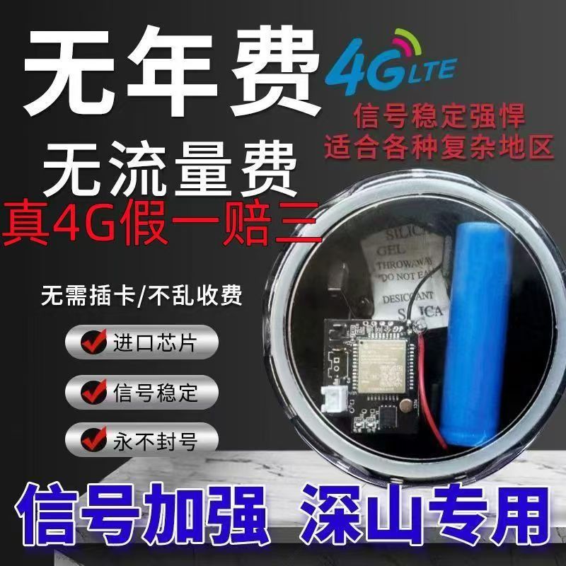 新款4g报警器户外远程免年费打电话农田防盗警报器2024款平台稳定