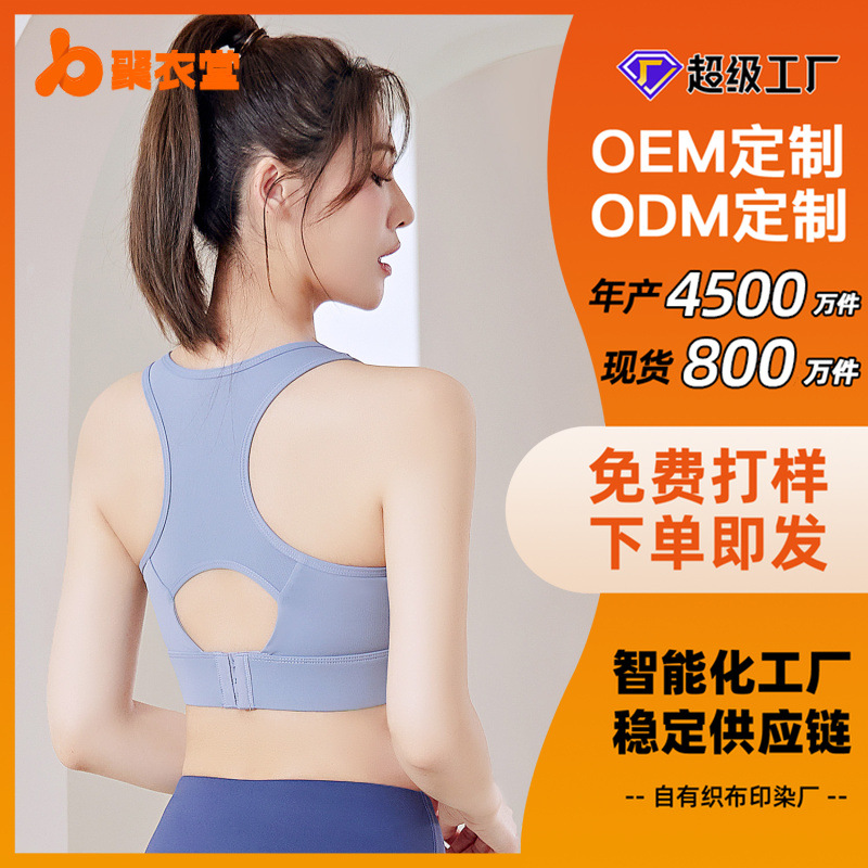 Procesamiento de Juyitang, dibujos personalizados, pruebas, spot, logotipo OEM, fuente, sujetador de pecho trasero de yoga de fábrica