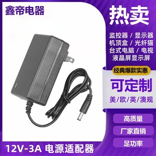 12V3A Power Adapter Lamp with 36Wled Monitoring Lcd Motor Monitor Switch American and European Plug