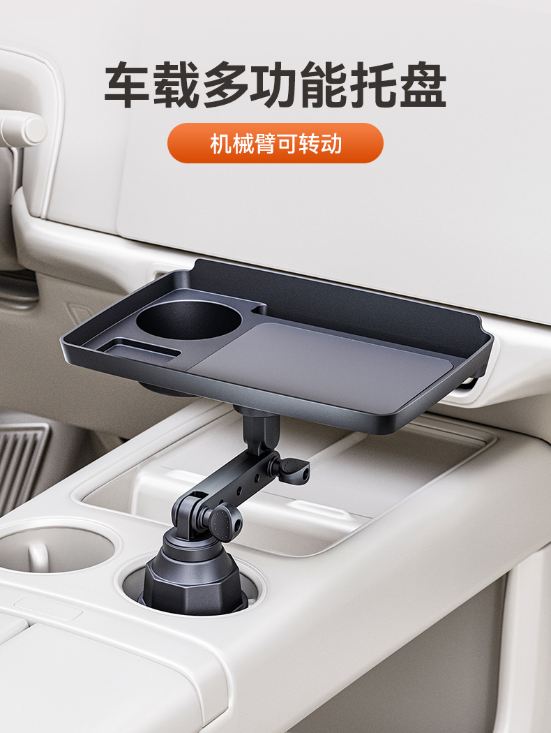 Car tray, car center console cup holder, storage rack, in-car storage box, dining tray, phone holder, convenient small dining table