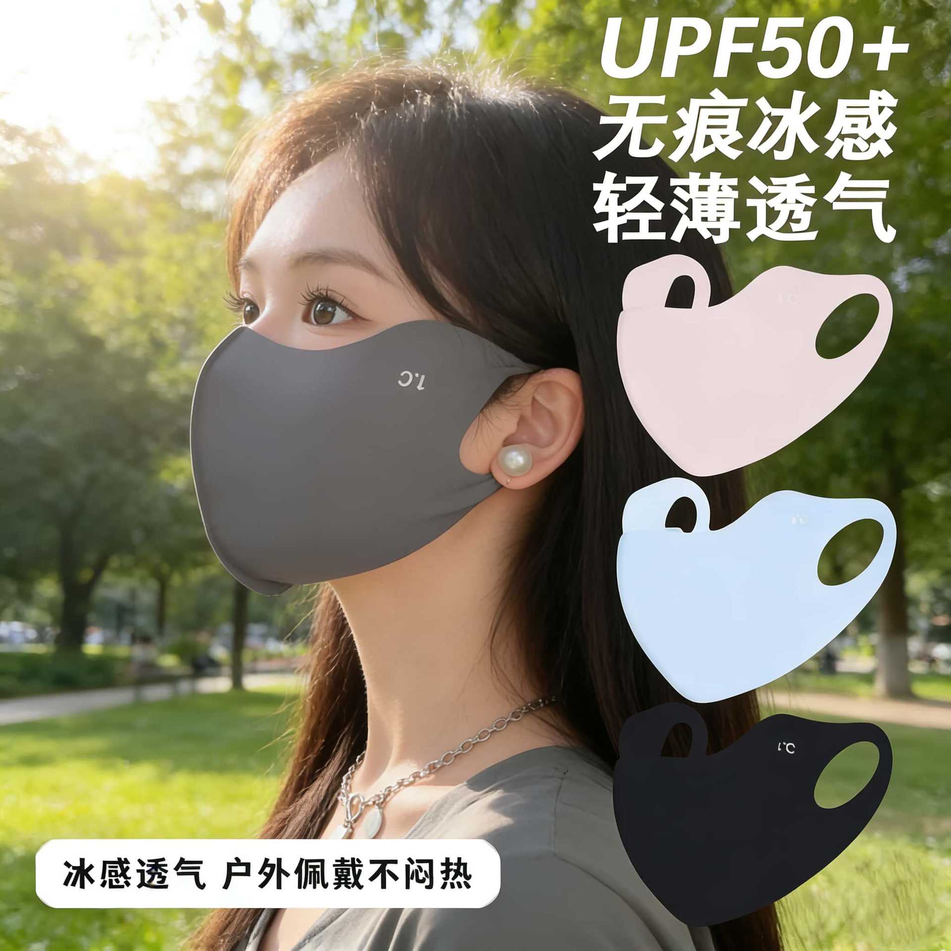 Hyaluronic Acid Mask, Summer Breathable Sun Protection Mask, Washable, Traceless, Eye-Protecting, High-Looking, Anti-Uv Mask
