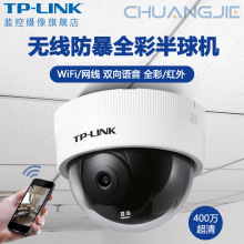 TP-LINK TL-IPC443ME-AI-W10 400�����߷���������˫�⾯�������