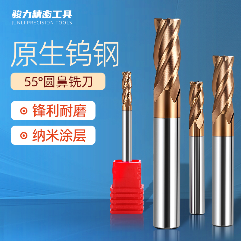 55度钨钢圆鼻立铣刀加长涂层R角刀牛鼻4刃CNC加工硬质合金刀