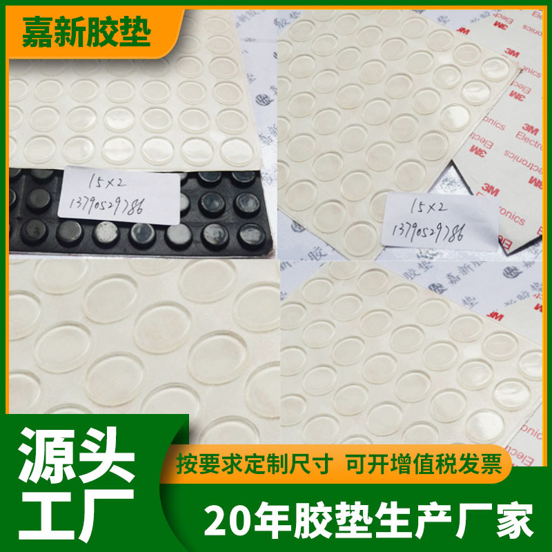 供应15*2平面透明胶垫 高透圆柱硅胶脚垫 防滑防撞透明硅胶胶粒