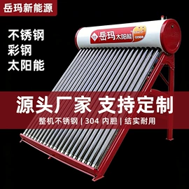太阳能热水器;其他太阳能;供水设备