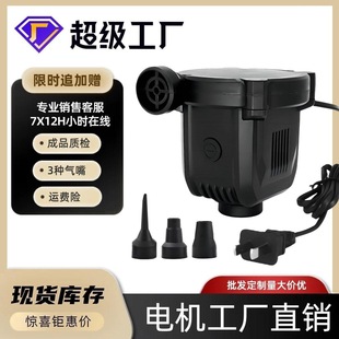 Household 50W Electric Air Pump Swimming Ring Electric Air Pump Swimming Pool Low Pressure Electric Air Pump Factory Direct Sale