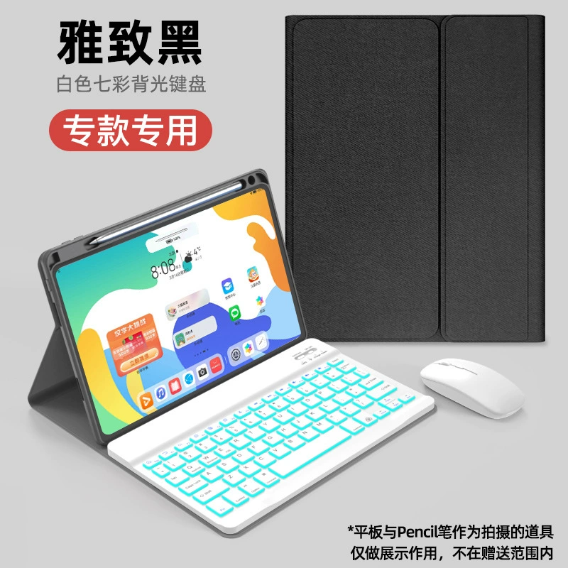 Подходит для Huawei Tablet MatePad 11 защитный чехол с клавиатурой и отсеком для стилуса 10.8" корпус 10.4 Pro 12.6 магнитный
