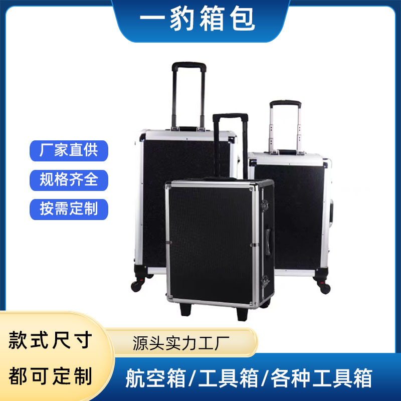 厂家直销航空箱 设备仪器箱 工具箱 展会运输箱铝合金箱定 做