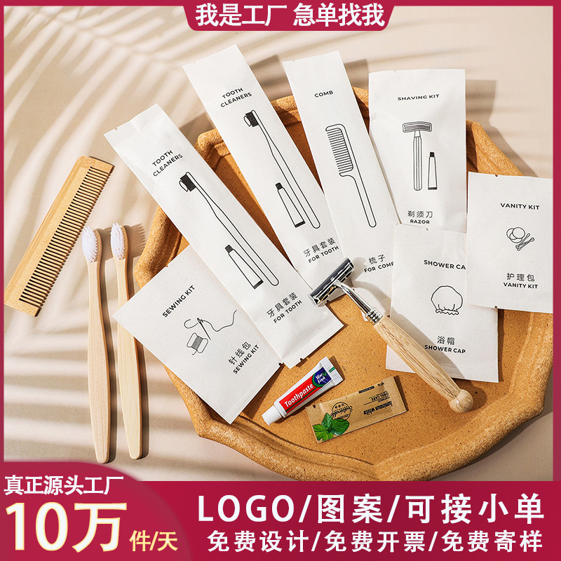 Customized Sugarcane Paper Hotel Disposable Bamboo Toothbrushes, Toothpaste, Combs, and Toiletries Set for Guesthouses, Cross-Border Foreign Trade