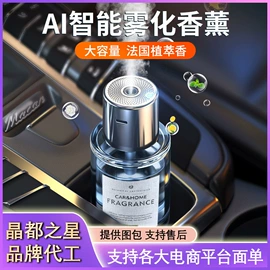 车用香水香薰;香薰;香水座