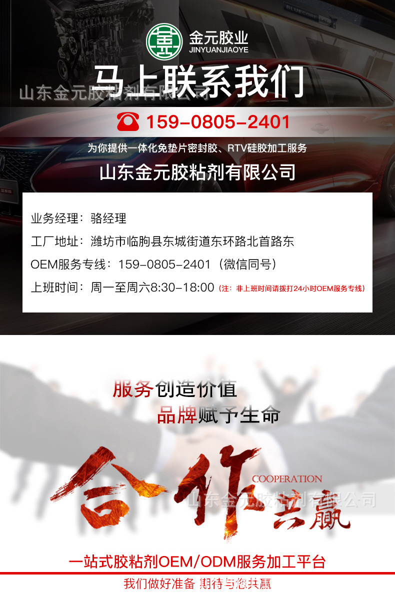 免垫片密封胶详情_11