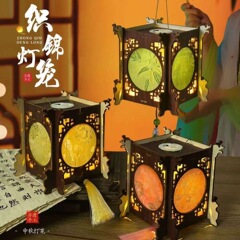 中秋节手提非遗灯笼织锦diy手工儿童材料活动团建木质投影花灯