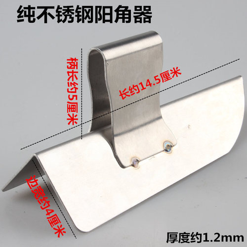 Stainless Steel Internal & External Corner Trowel, Wall Corner Smoothing Tool for Perfect Right Angles, Large-Sized Masonry Spatula for Seam Finishing and Smoothing