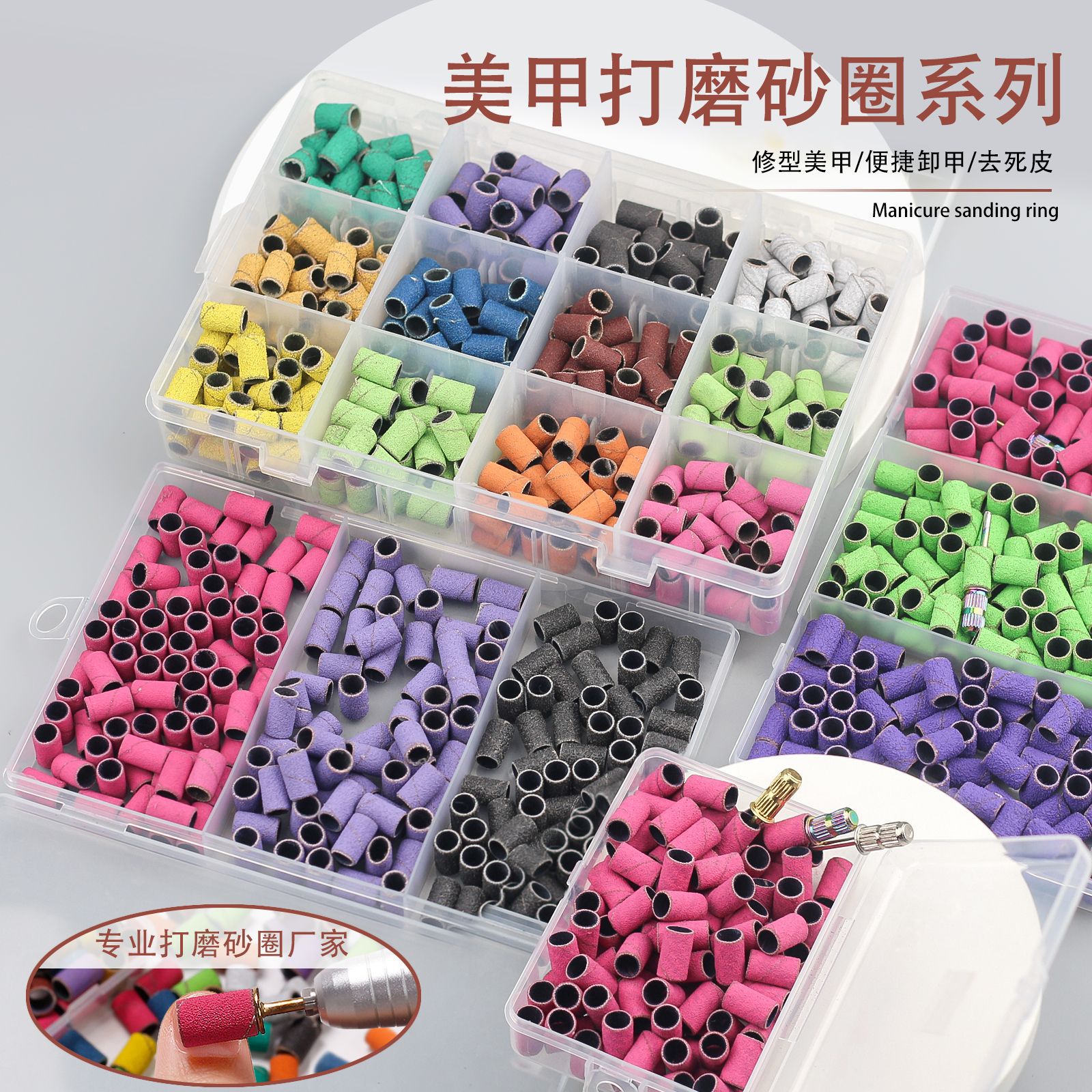 Amazon estilo caliente cabeza de lijado de uñas anillo de arena amoladora eléctrica anillo de arena de uñas caja de color funda de cojinete de montaje