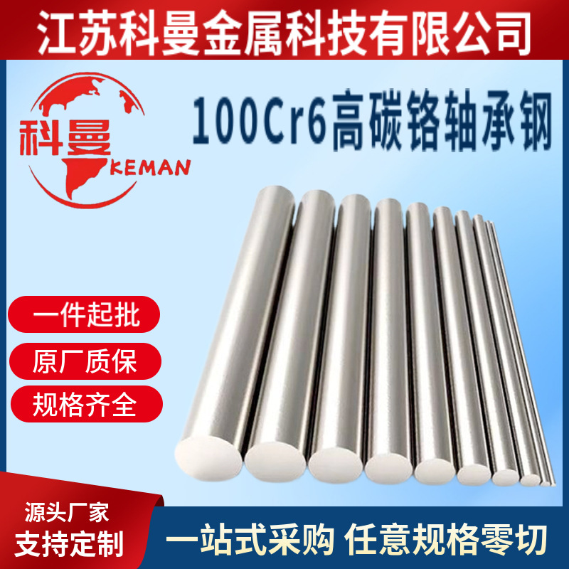 供应德标现货100cr6高碳铬轴承钢圆钢100cr6小圆棒厂家