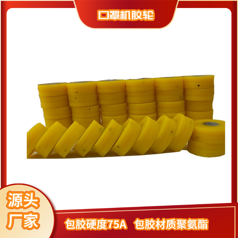 供应聚氨酯胶轮  抛光轮包胶轮 PU胶辊胶轮批发 颜色尺寸均