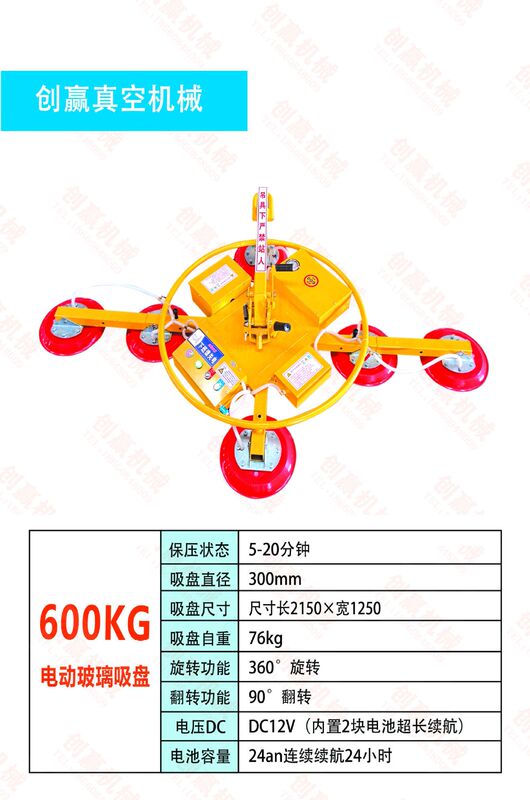 电动玻璃吸盘强力重型工业专用旋转起重真空吊具幕墙吊装玻璃吸盘|undefined