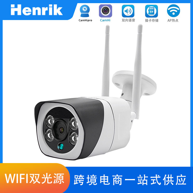 厂家直销 日夜全彩无线摄像头wifi双光源安防摄像机双向语音CamHi