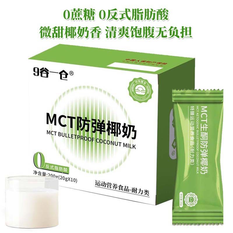 工場直販の特製食事代替品MCTケトジェニック高満腹感ダイエット用バレルココナッツミルクインスタントミルクコーヒー、砂糖不使用|undefined