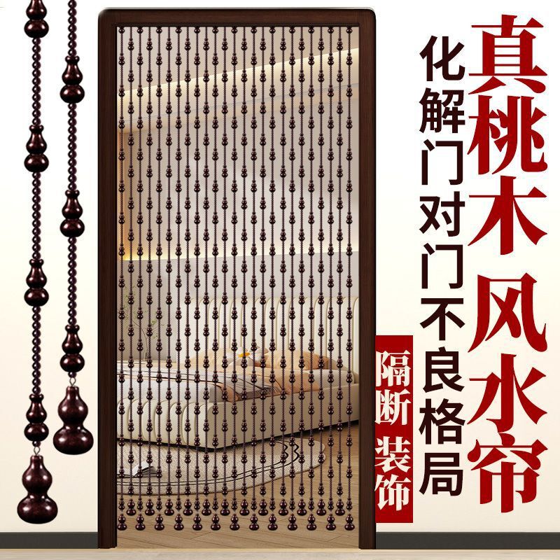 Real Peach Wood Gourd Bead Curtain Door Curtain Crystal Partition Curtain to Resolve the Feng Shui Door-To-Door of the Bedroom, Bathroom, Entrance and Kitchen