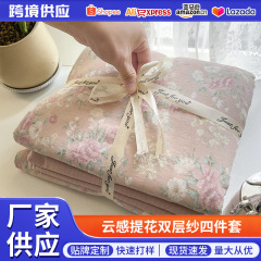 新型雲感ニット二重ガーゼ四点セット、シングル掛け布団カバー、学生寮プリント三点セット、家庭用ネット販売卸売