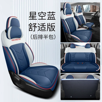 Apro Four Seasons universal cushion – Modelə uyğun (Original) oturacaq örtükləri - comfortable-version-starry-sky-blue-half-pack-in-the-back-special-car