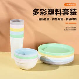 跨境货源碗碟盘餐具套装加厚日用塑料餐具家用沙拉碗水果盘饮水杯