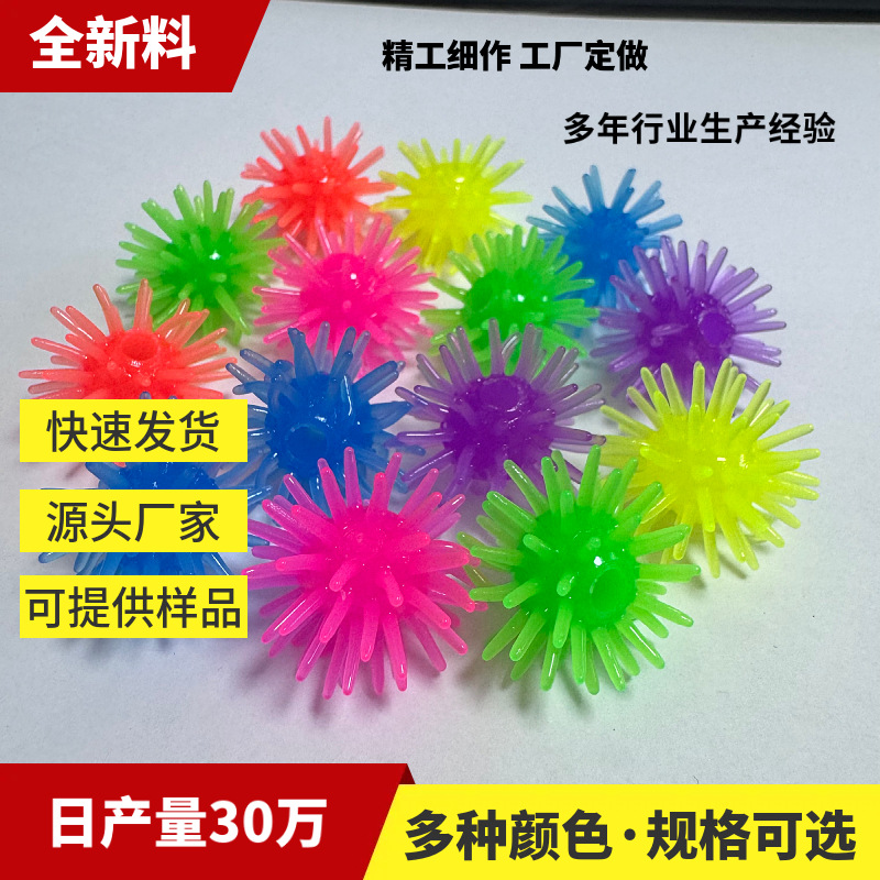 爬墙花小精灵∮25mmTPR小刺刺球魔法球厂家直销颜色多样魔术