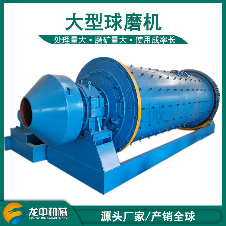 900*3000矿用格子型湿式球磨机 铁矿石磨粉机 石英砂珍珠岩棒磨机