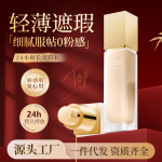 大牌新品批发日不落BB霜持妆粉底膏 遮瑕不卡粉持久不脱妆粉底液