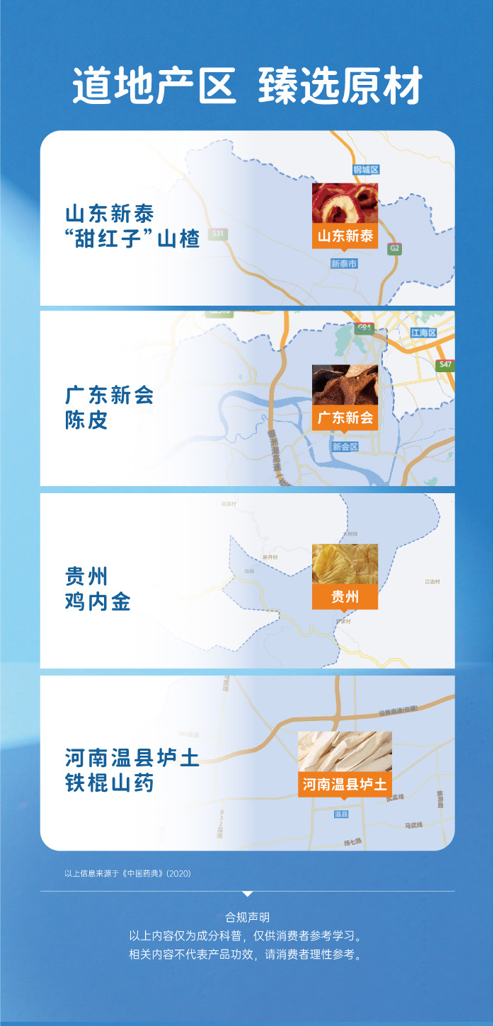 Tongzi Pi Chang Gao — Children's Chicken Gizzard & Hawthorn Herbal Paste (10g × 10 Sachets) quality and texture