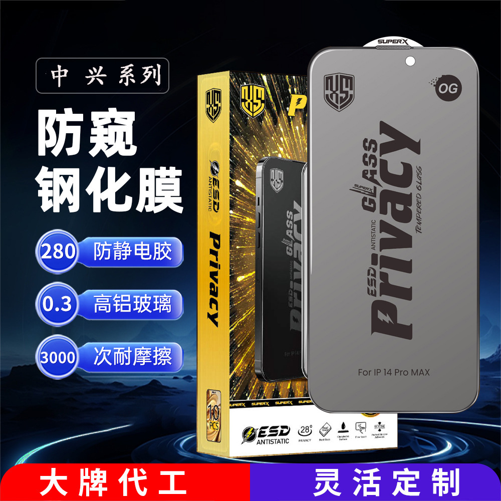 适用中兴v20钢化膜 ZTE v10全屏v2020smart防窥高清手机保护贴膜