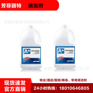 Fangfirite A defoamer