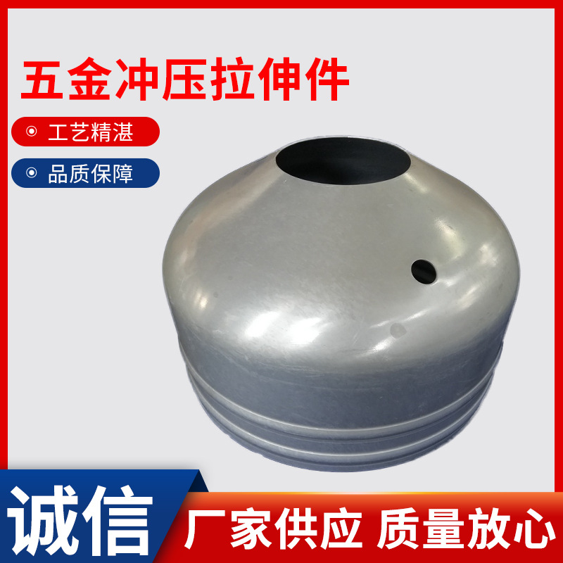 五金冲压拉伸件 五金配件热镀锌冲孔拉伸件 微型拉伸冲压非标制作