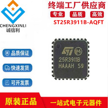 ST25R3911B-AQFT封装QFN32射频识别读写芯片IC电子元器件原装现货