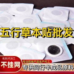 五行草本ステッカー